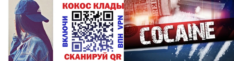 Кокаин 99%  как найти наркотики  Холм 