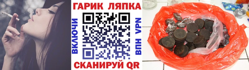 купить наркотик  Холм  мега ONION  ГАШ Cannabis 