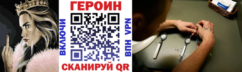 ГЕРОИН хмурый где купить наркотик Холм
