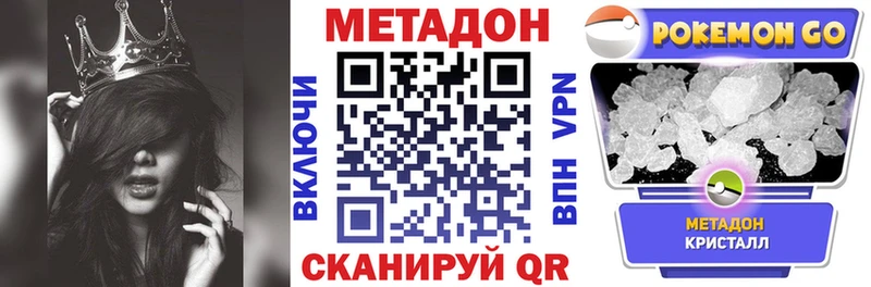 где купить наркоту  Холм  МЕТАДОН белоснежный 